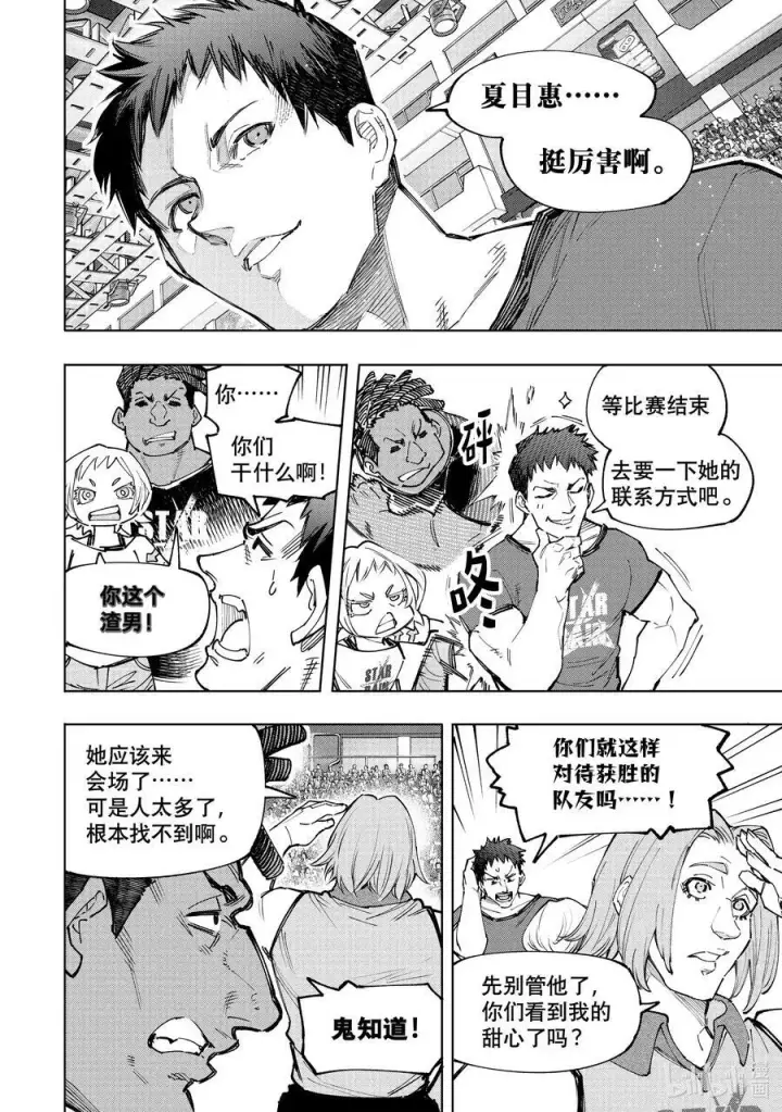 漫画《香格里拉·弗陇提亚~屎作猎人向神作发起挑战~》130 挣扎的先锋、大笑的坏蛋、耀眼的变态第10张图