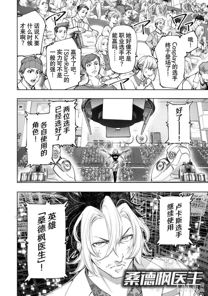 漫画《香格里拉·弗陇提亚~屎作猎人向神作发起挑战~》130 挣扎的先锋、大笑的坏蛋、耀眼的变态第14张图