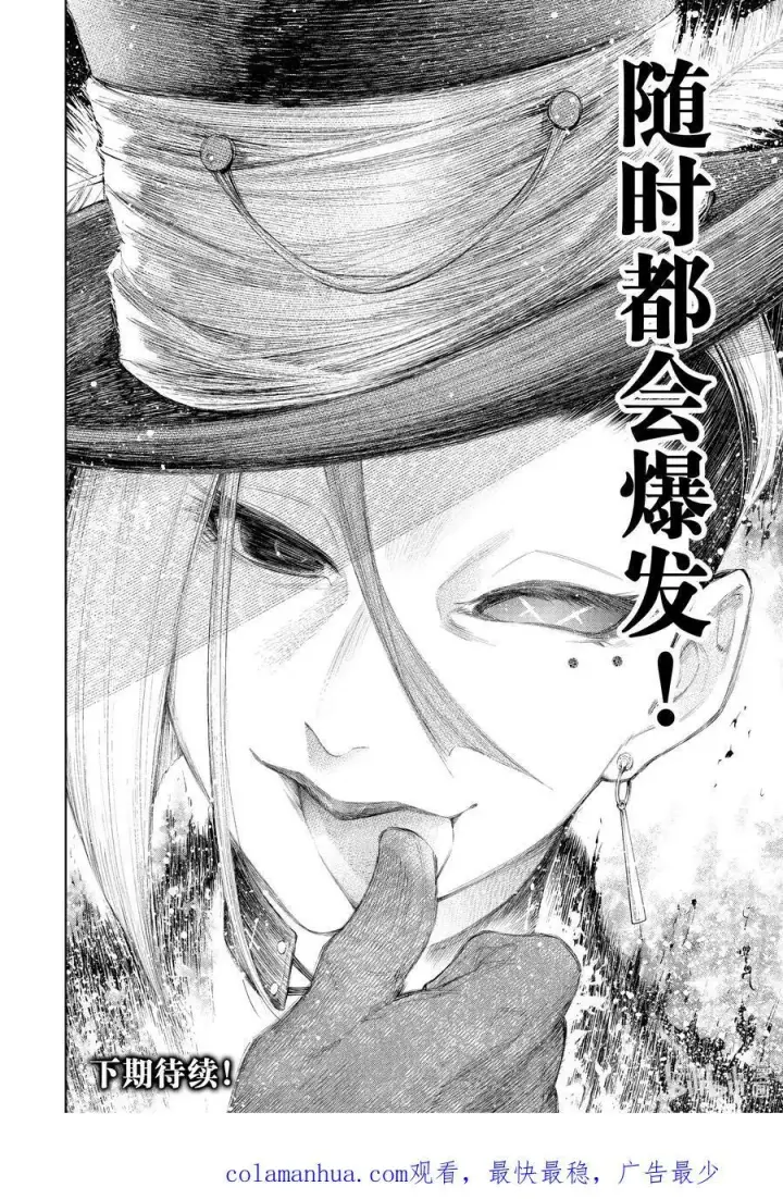漫画《香格里拉·弗陇提亚~屎作猎人向神作发起挑战~》130 挣扎的先锋、大笑的坏蛋、耀眼的变态第18张图