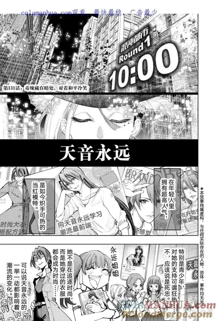 漫画《香格里拉·弗陇提亚~屎作猎人向神作发起挑战~》130 挣扎的先锋、大笑的坏蛋、耀眼的变态第19张图