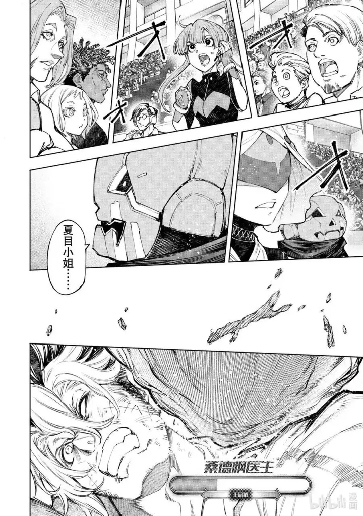 漫画《香格里拉·弗陇提亚~屎作猎人向神作发起挑战~》130 挣扎的先锋、大笑的坏蛋、耀眼的变态第2张图