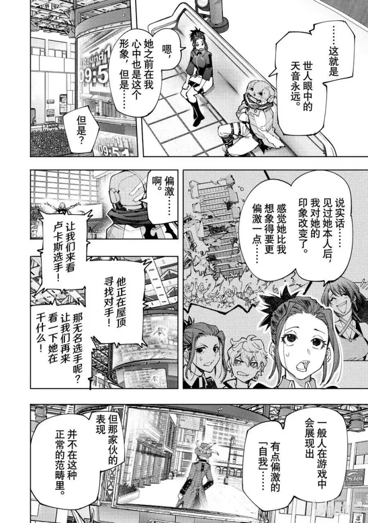 漫画《香格里拉·弗陇提亚~屎作猎人向神作发起挑战~》130 挣扎的先锋、大笑的坏蛋、耀眼的变态第20张图