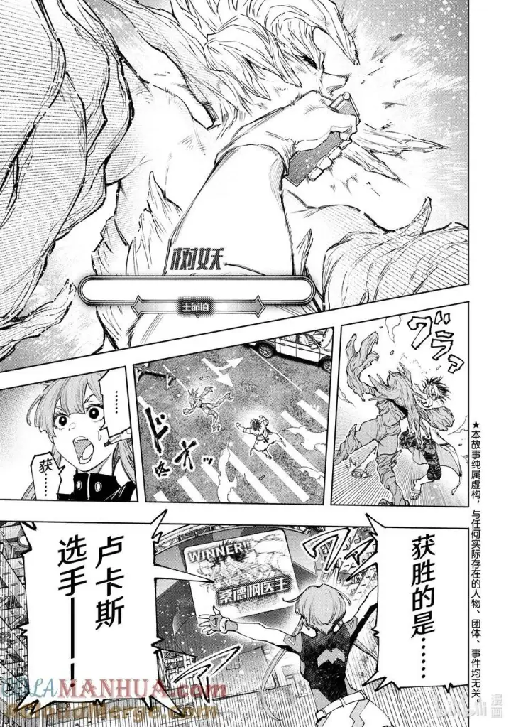 漫画《香格里拉·弗陇提亚~屎作猎人向神作发起挑战~》130 挣扎的先锋、大笑的坏蛋、耀眼的变态第3张图