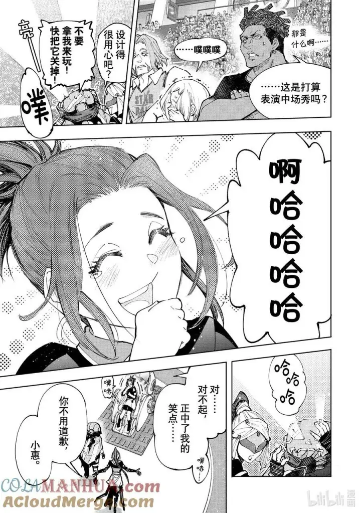漫画《香格里拉·弗陇提亚~屎作猎人向神作发起挑战~》130 挣扎的先锋、大笑的坏蛋、耀眼的变态第7张图