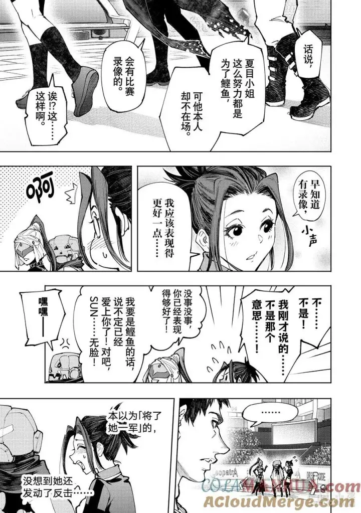漫画《香格里拉·弗陇提亚~屎作猎人向神作发起挑战~》130 挣扎的先锋、大笑的坏蛋、耀眼的变态第9张图