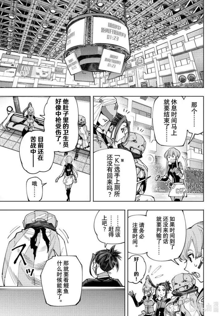 漫画《香格里拉·弗陇提亚~屎作猎人向神作发起挑战~》140 桀骜不驯的挑战者：点火第2张图