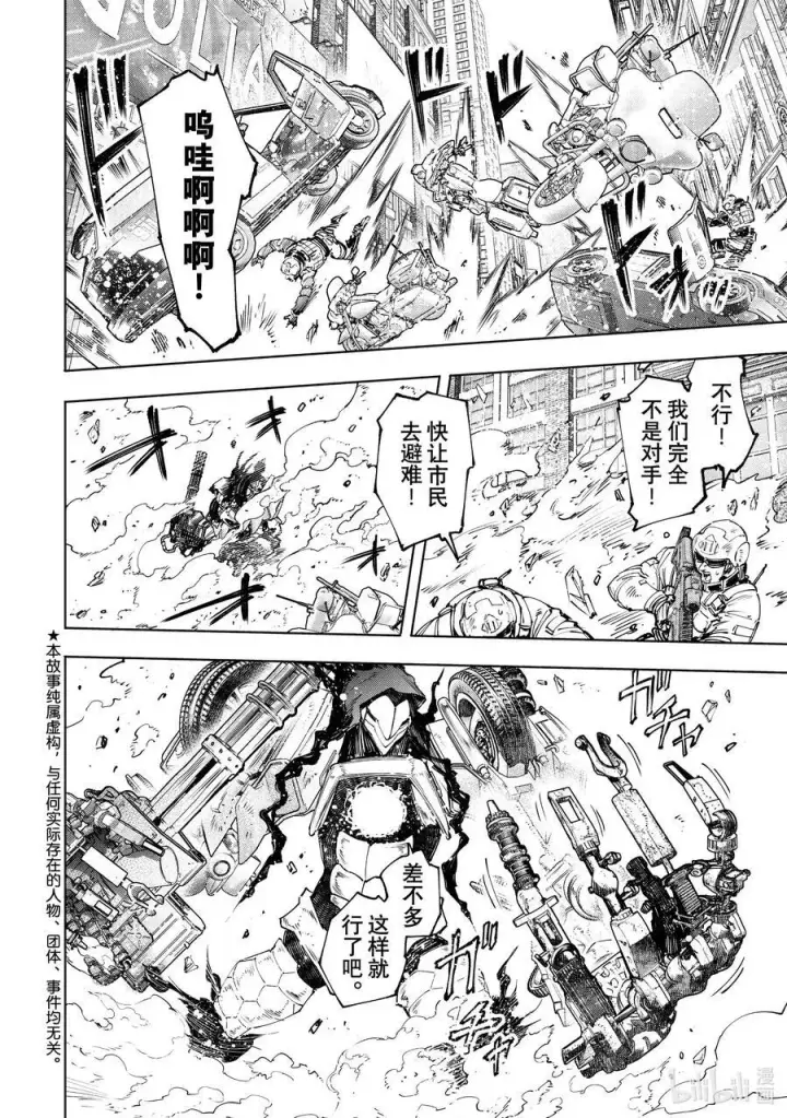 漫画《香格里拉·弗陇提亚~屎作猎人向神作发起挑战~》145 龙争虎斗的较量：激战第2张图