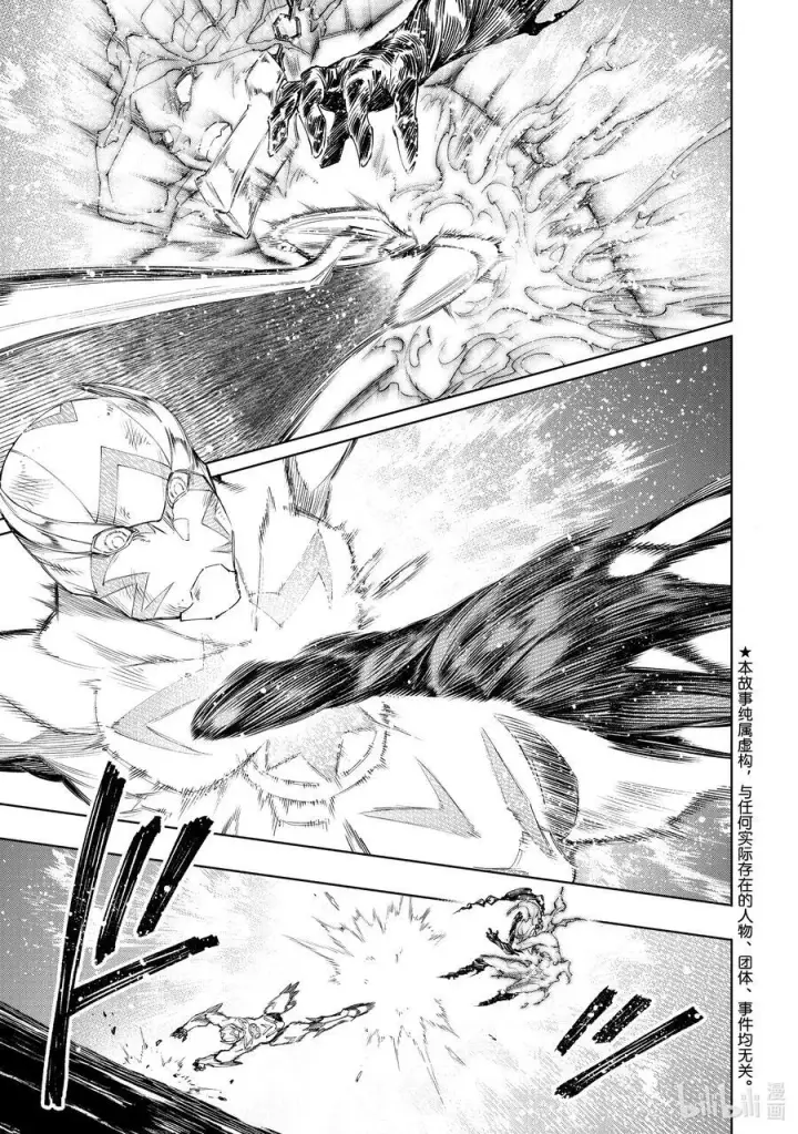 漫画《香格里拉·弗陇提亚~屎作猎人向神作发起挑战~》148 勇猛果敢的禁忌之星：过热第19张图