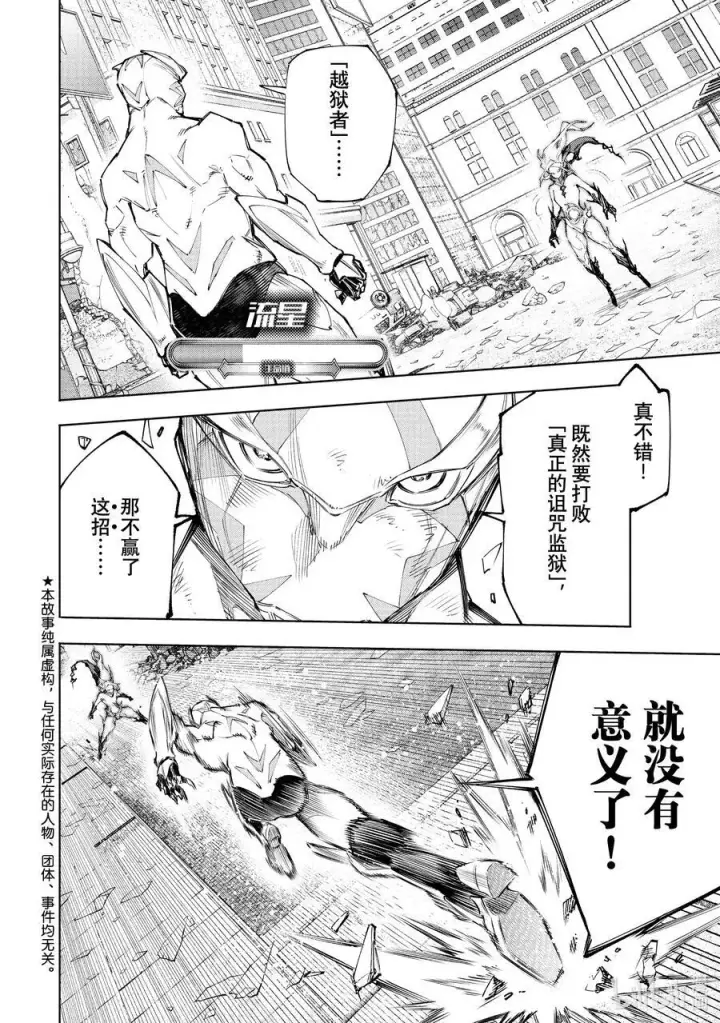 漫画《香格里拉·弗陇提亚~屎作猎人向神作发起挑战~》148 勇猛果敢的禁忌之星：过热第2张图