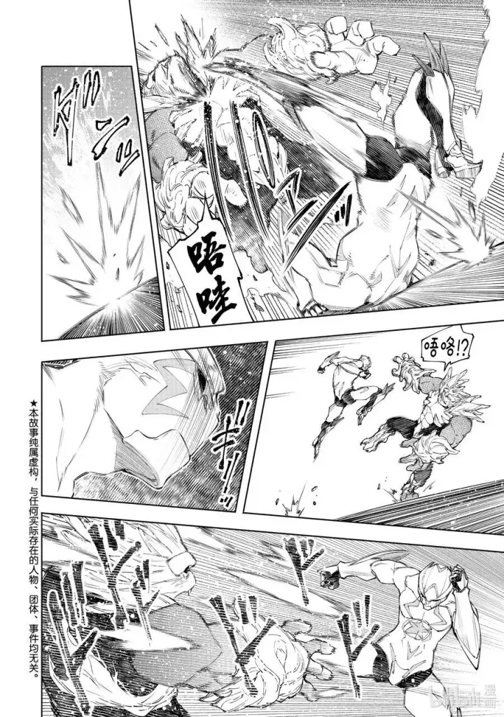 漫画《香格里拉·弗陇提亚~屎作猎人向神作发起挑战~》154 追寻她的身影，将其超越第2张图