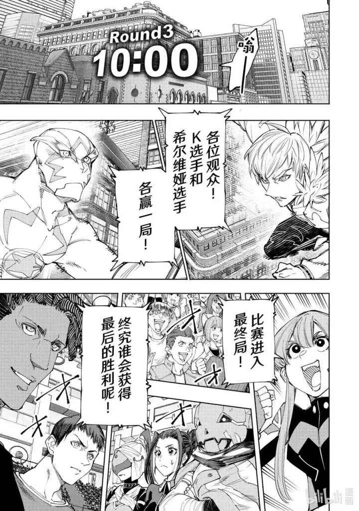 漫画《香格里拉·弗陇提亚~屎作猎人向神作发起挑战~》156 坠星：必杀之后第2张图