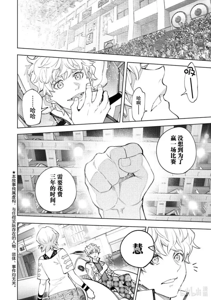 漫画《香格里拉·弗陇提亚~屎作猎人向神作发起挑战~》158 延长局和派对时间！第2张图
