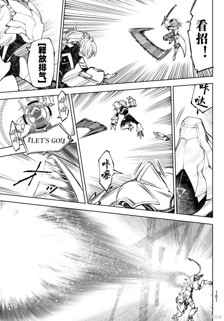 漫画《香格里拉·弗陇提亚~屎作猎人向神作发起挑战~》第254话试看第15张图