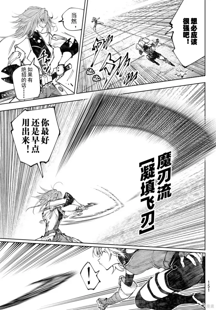 漫画《香格里拉·弗陇提亚~屎作猎人向神作发起挑战~》第254话试看第5张图
