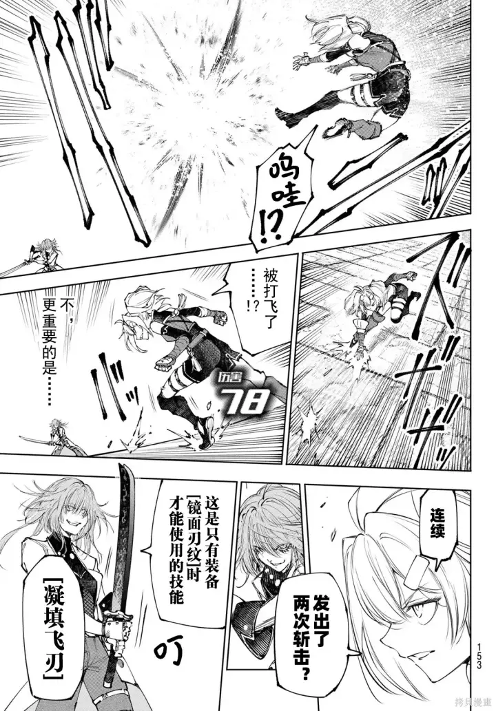 漫画《香格里拉·弗陇提亚~屎作猎人向神作发起挑战~》第254话试看第7张图
