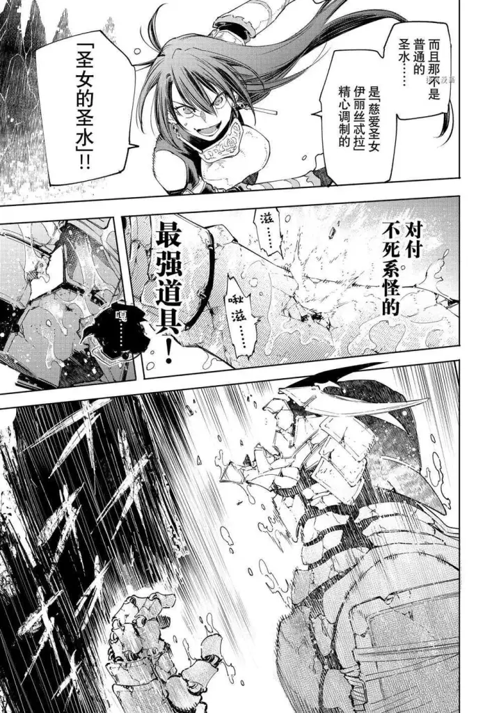 漫画《香格里拉·弗陇提亚~屎作猎人向神作发起挑战~》第32话第5张图