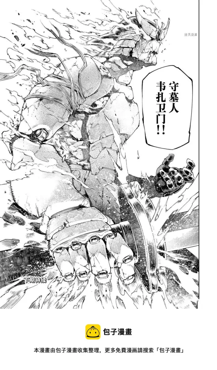 漫画《香格里拉·弗陇提亚~屎作猎人向神作发起挑战~》第33话第17张图