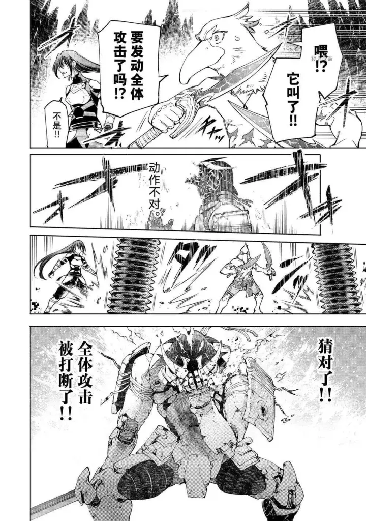 漫画《香格里拉·弗陇提亚~屎作猎人向神作发起挑战~》第34话第6张图