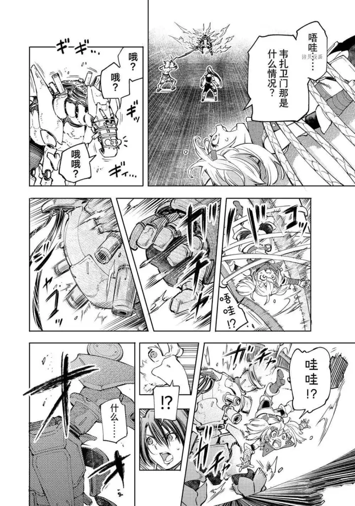 漫画《香格里拉·弗陇提亚~屎作猎人向神作发起挑战~》第34话第8张图