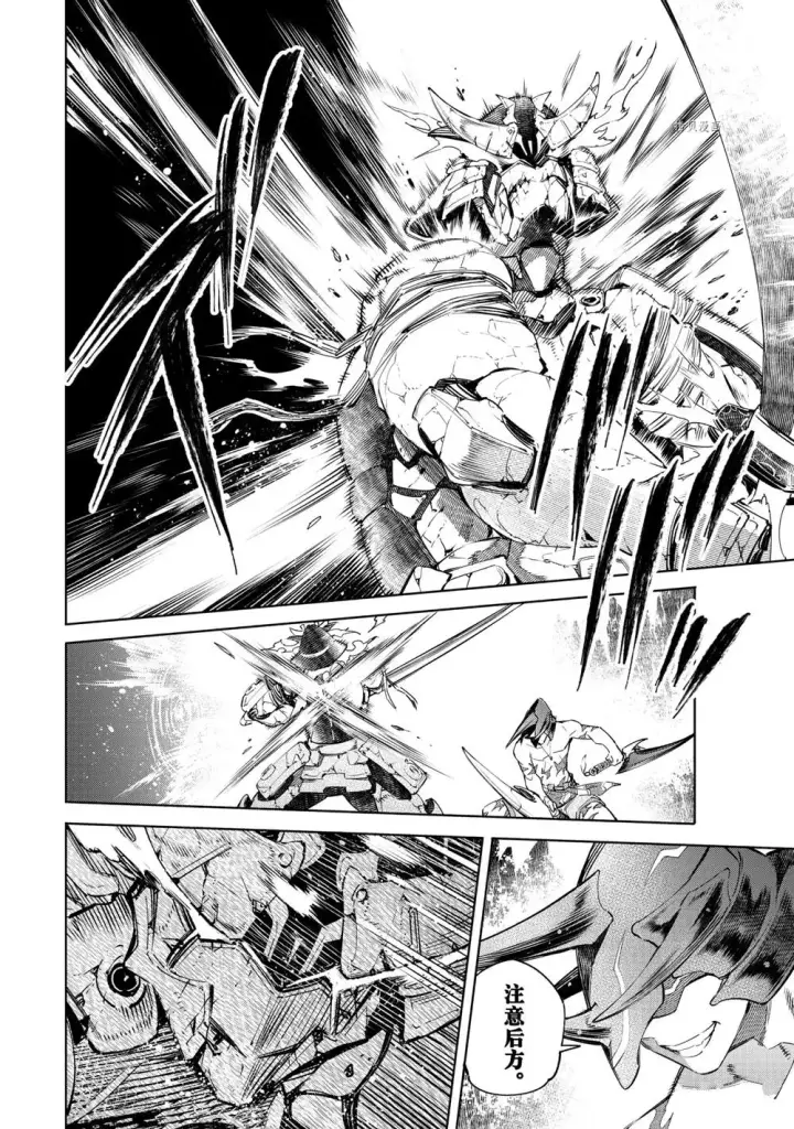 漫画《香格里拉·弗陇提亚~屎作猎人向神作发起挑战~》第37话第6张图