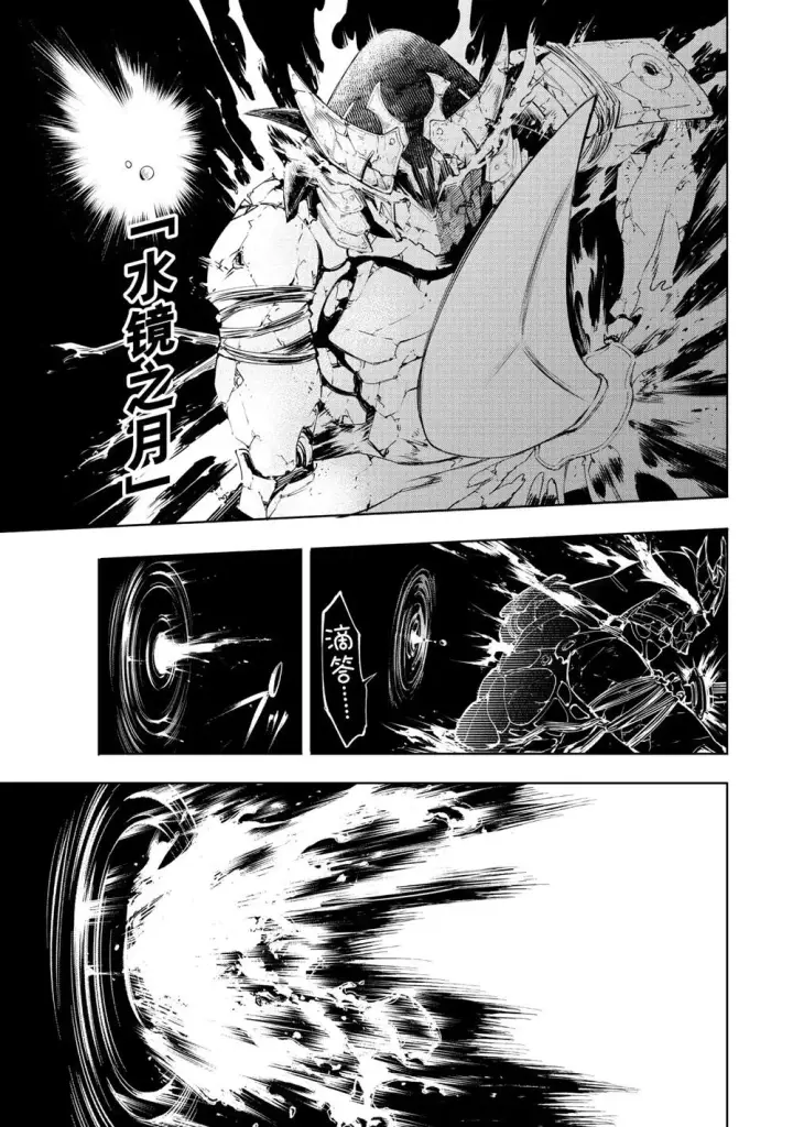 漫画《香格里拉·弗陇提亚~屎作猎人向神作发起挑战~》第38话第5张图