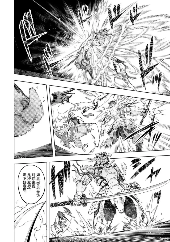 漫画《香格里拉·弗陇提亚~屎作猎人向神作发起挑战~》第39话第10张图