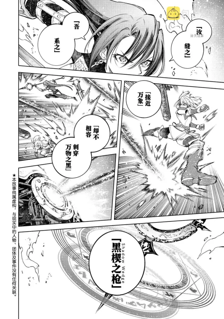 漫画《香格里拉·弗陇提亚~屎作猎人向神作发起挑战~》第41话第2张图