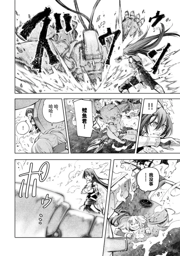 漫画《香格里拉·弗陇提亚~屎作猎人向神作发起挑战~》第43话第14张图