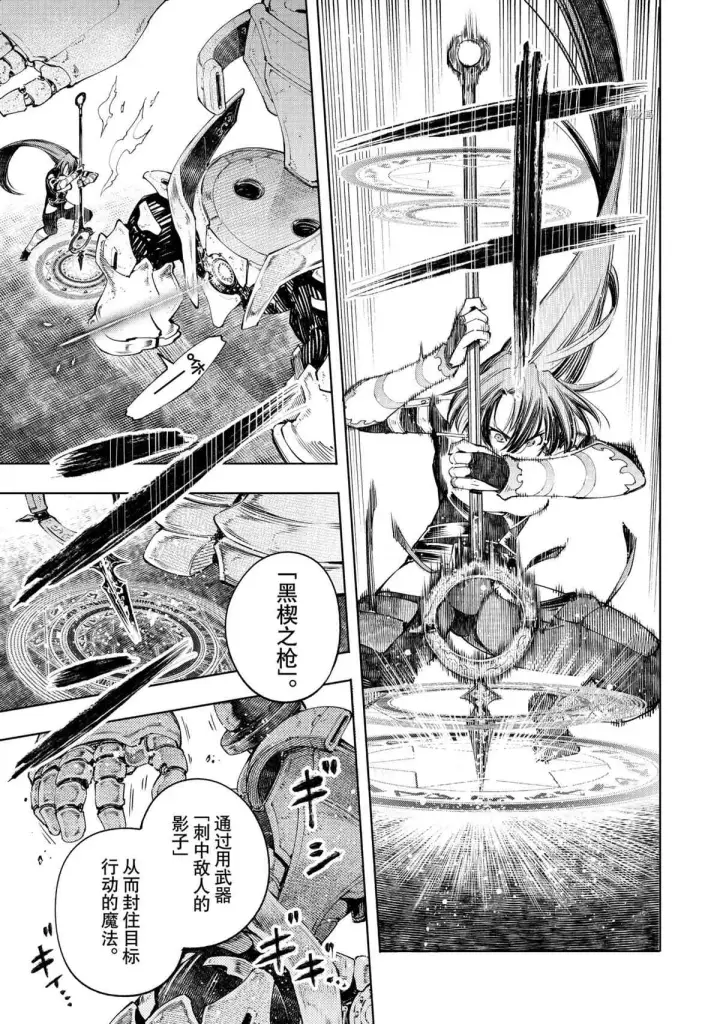 漫画《香格里拉·弗陇提亚~屎作猎人向神作发起挑战~》第44话第3张图