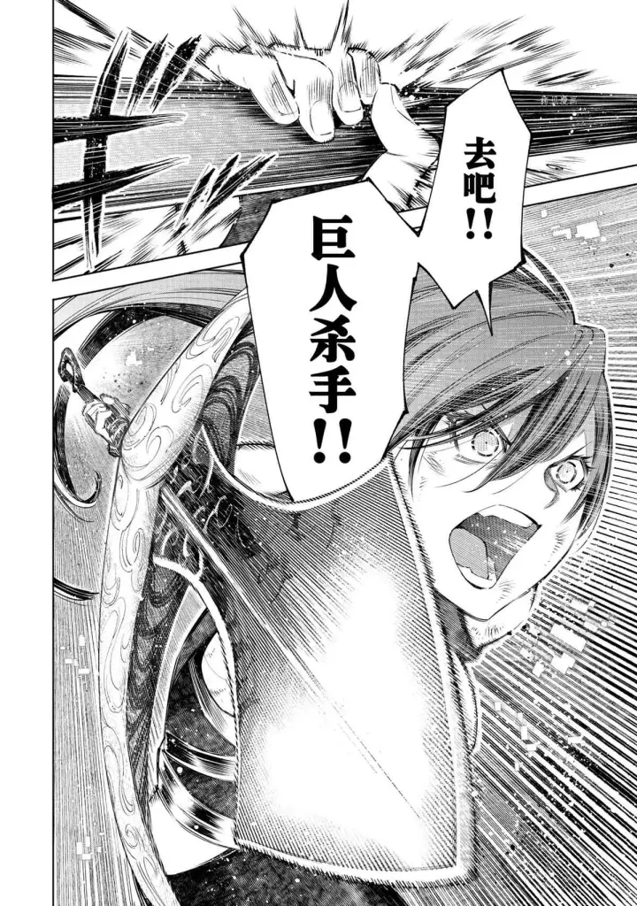 漫画《香格里拉·弗陇提亚~屎作猎人向神作发起挑战~》第44话第8张图