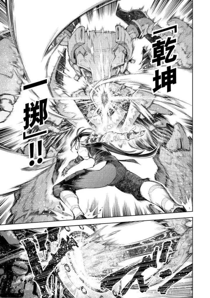 漫画《香格里拉·弗陇提亚~屎作猎人向神作发起挑战~》第44话第9张图