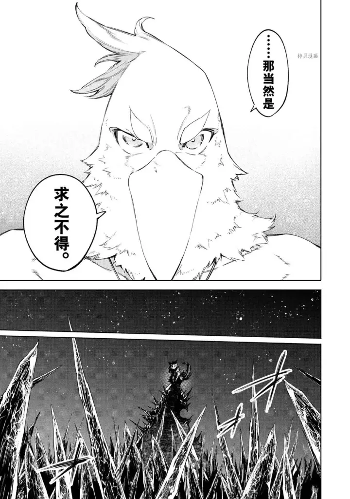 漫画《香格里拉·弗陇提亚~屎作猎人向神作发起挑战~》第47话第17张图