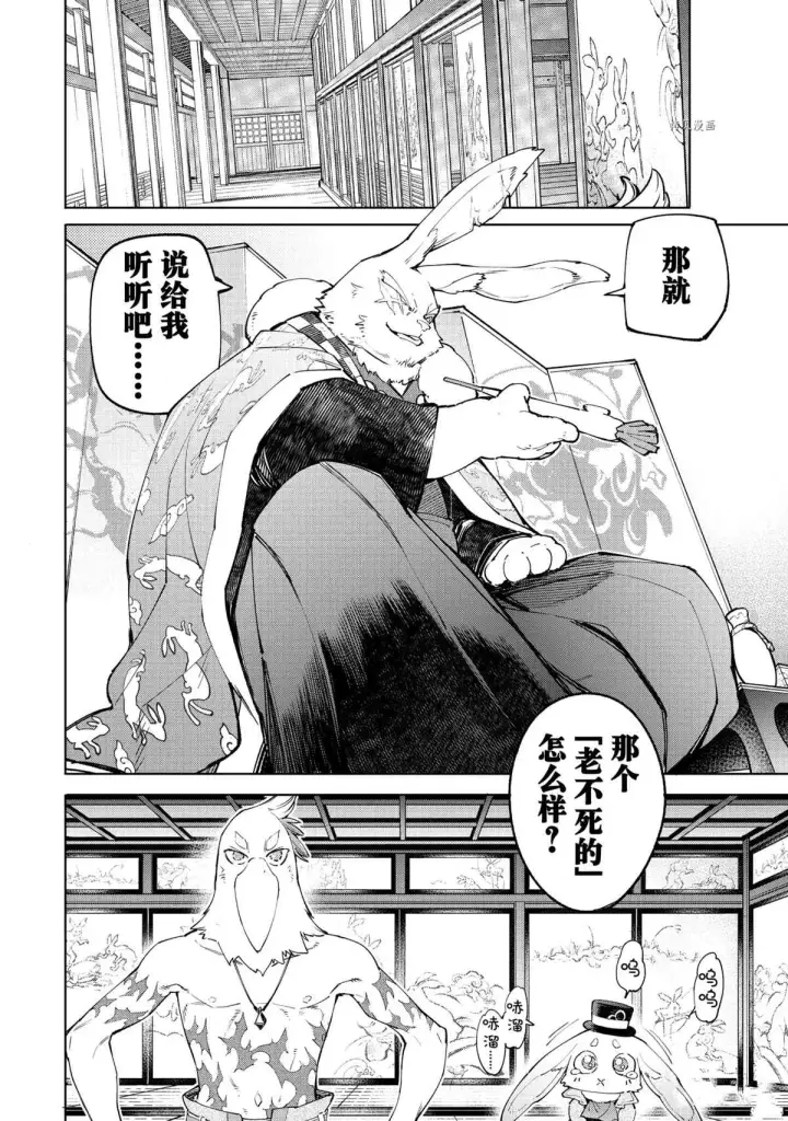 漫画《香格里拉·弗陇提亚~屎作猎人向神作发起挑战~》第48话第14张图