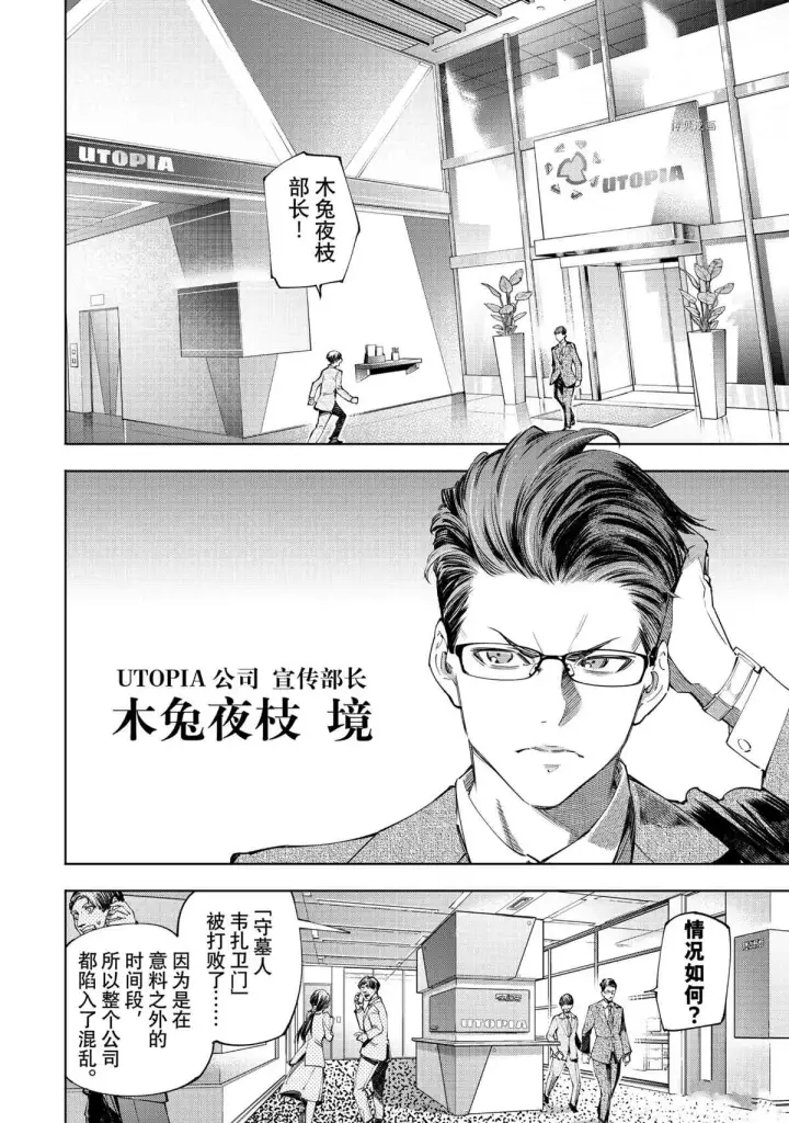 漫画《香格里拉·弗陇提亚~屎作猎人向神作发起挑战~》第51话第2张图