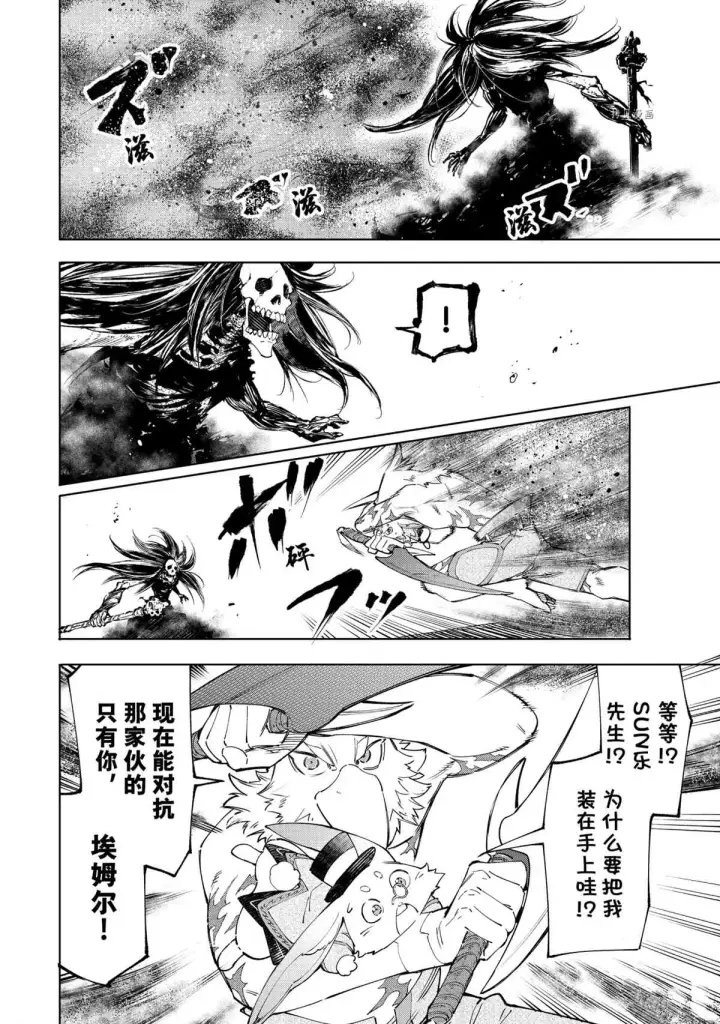 漫画《香格里拉·弗陇提亚~屎作猎人向神作发起挑战~》第52话第8张图