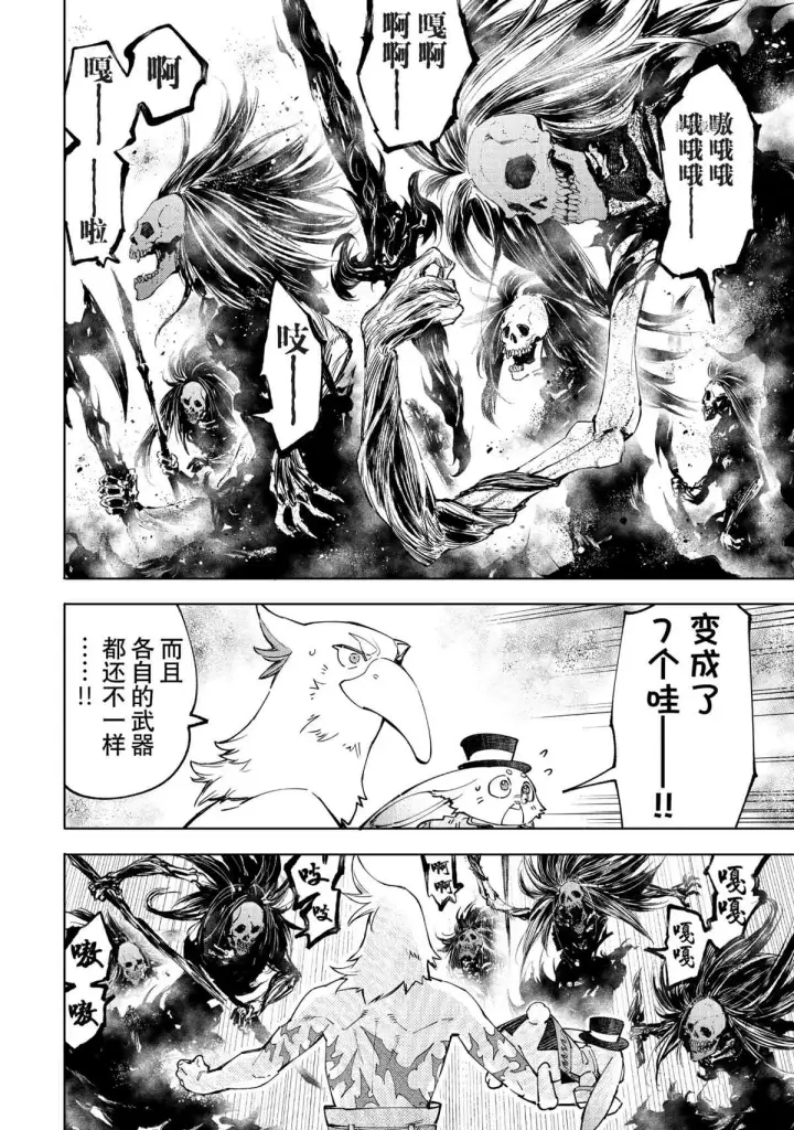 漫画《香格里拉·弗陇提亚~屎作猎人向神作发起挑战~》第53话第14张图