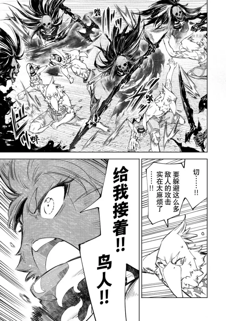 漫画《香格里拉·弗陇提亚~屎作猎人向神作发起挑战~》第53话第15张图