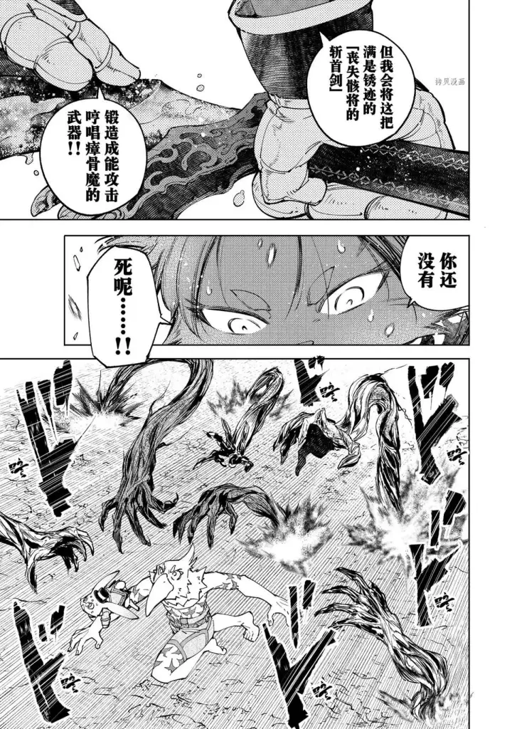 漫画《香格里拉·弗陇提亚~屎作猎人向神作发起挑战~》第54话第11张图
