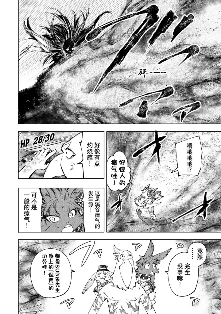 漫画《香格里拉·弗陇提亚~屎作猎人向神作发起挑战~》第55话第6张图