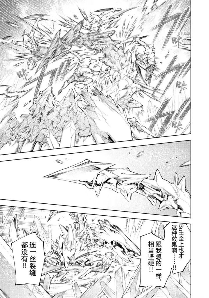 漫画《香格里拉·弗陇提亚~屎作猎人向神作发起挑战~》第59话第7张图