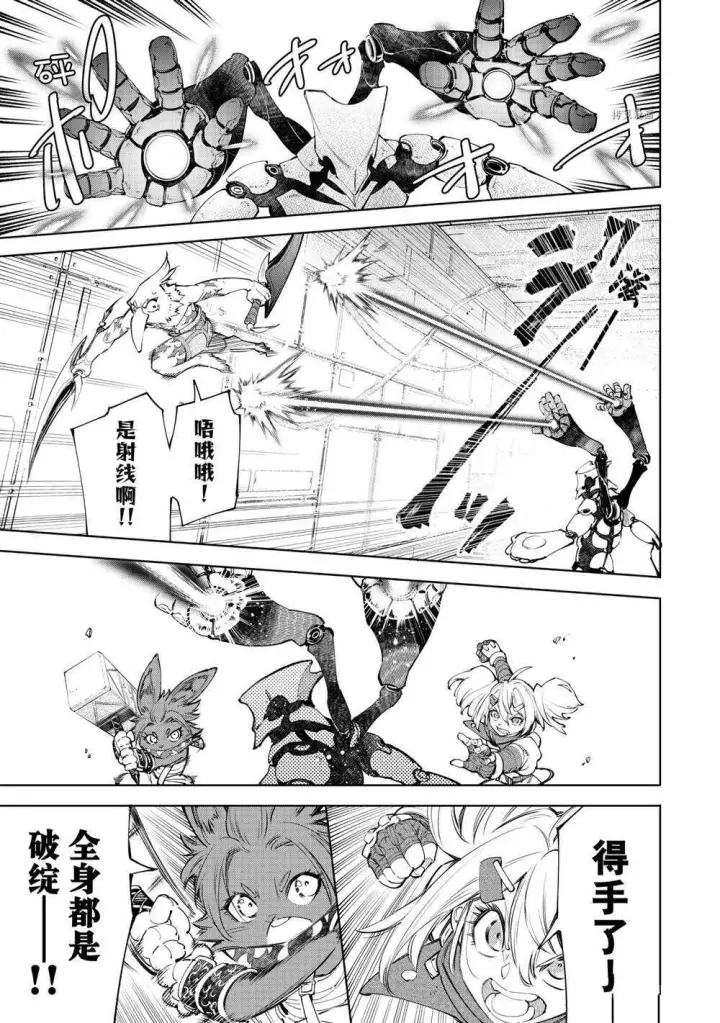 漫画《香格里拉·弗陇提亚~屎作猎人向神作发起挑战~》第62话第3张图