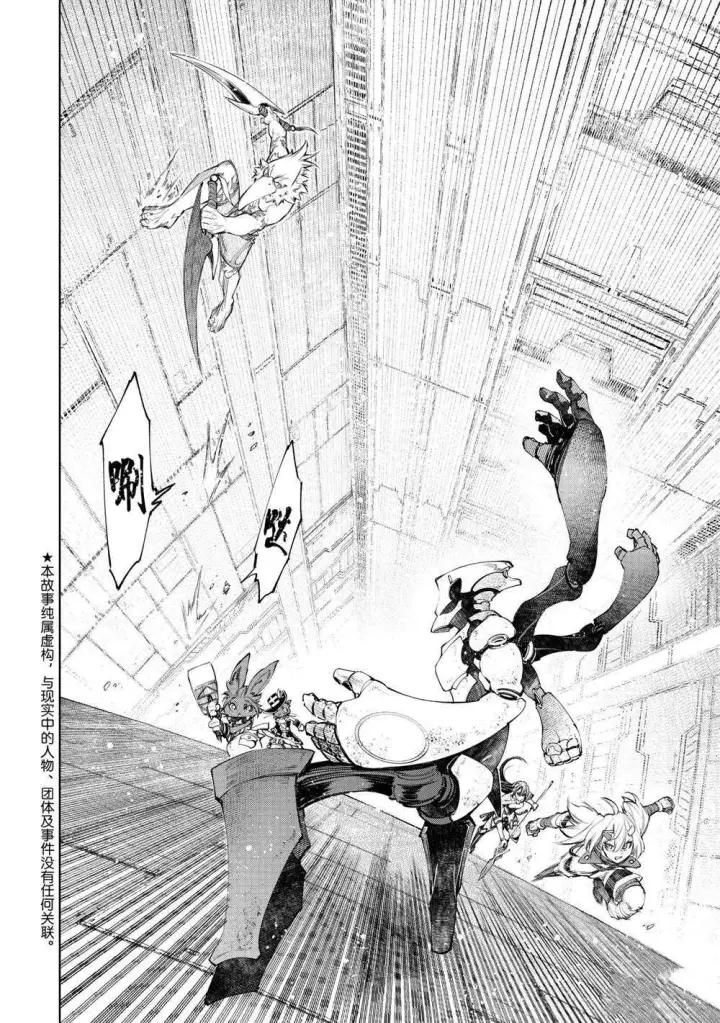 漫画《香格里拉·弗陇提亚~屎作猎人向神作发起挑战~》第64话第2张图