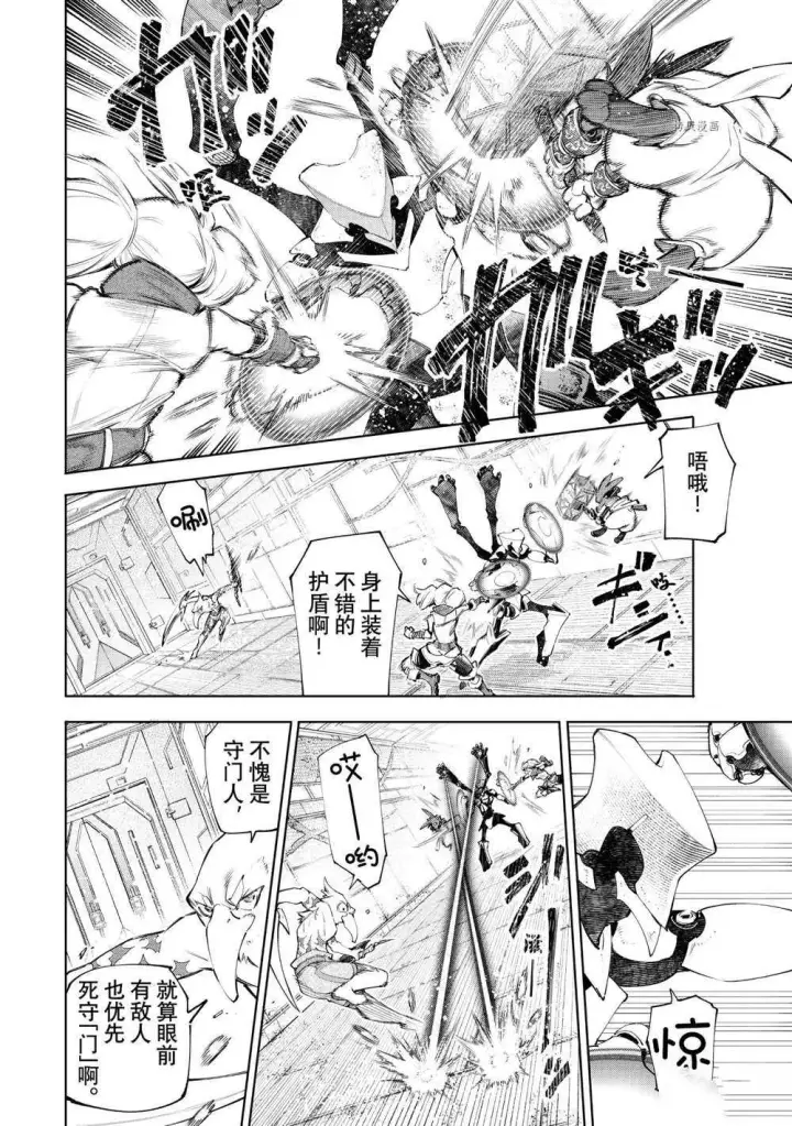 漫画《香格里拉·弗陇提亚~屎作猎人向神作发起挑战~》第64话第4张图