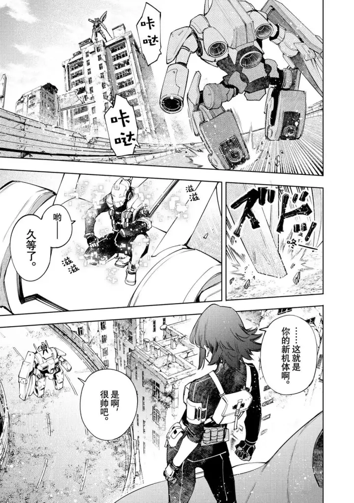 漫画《香格里拉·弗陇提亚~屎作猎人向神作发起挑战~》第74话第13张图