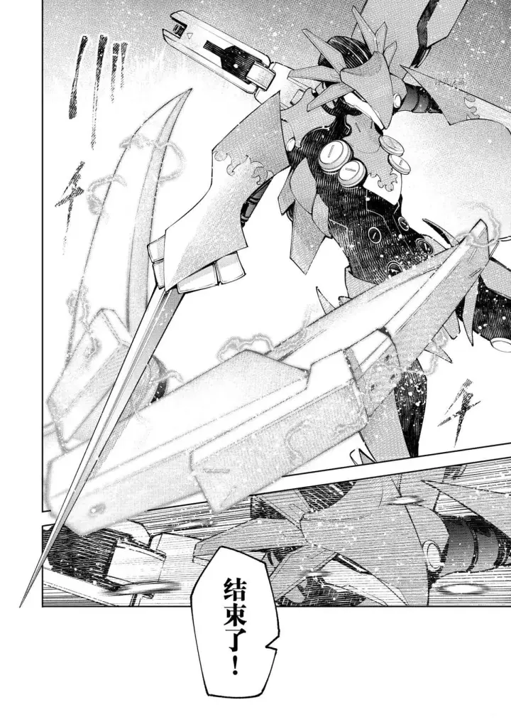 漫画《香格里拉·弗陇提亚~屎作猎人向神作发起挑战~》第75话第10张图