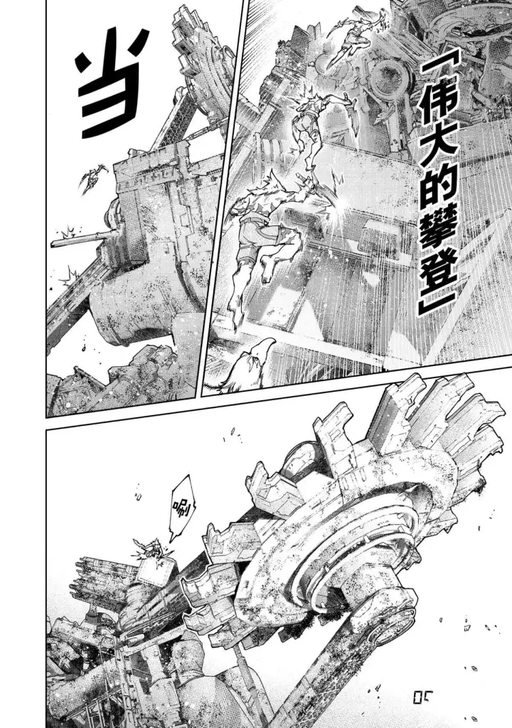 漫画《香格里拉·弗陇提亚~屎作猎人向神作发起挑战~》第79话第16张图