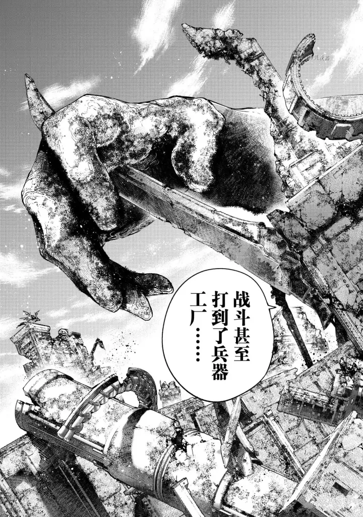 漫画《香格里拉·弗陇提亚~屎作猎人向神作发起挑战~》第81话第10张图