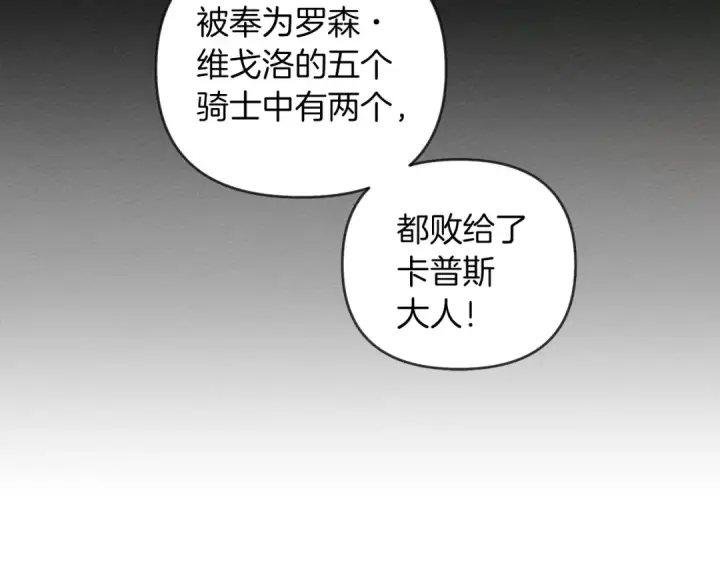 漫画《橡树之下》第20话 学会勇敢第167张图