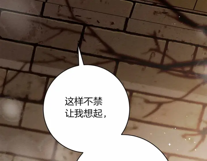 漫画《橡树之下》第49话 麦茜主动第221张图