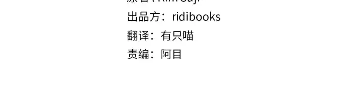 漫画《橡树之下》第二季·完结篇 情敌上线？第128张图